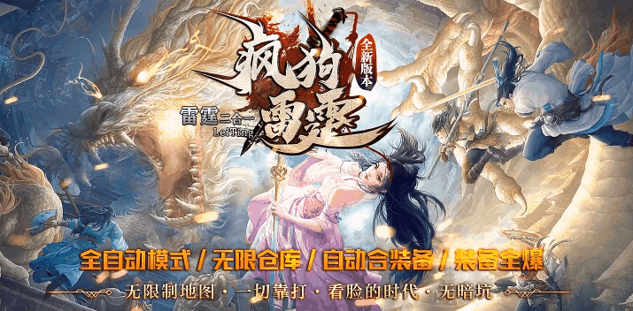 疯狗雷霆