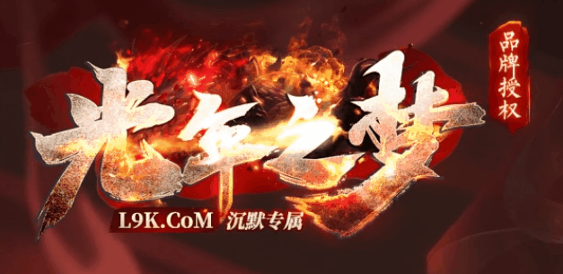 光年之梦