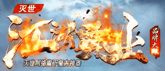 江湖霸业