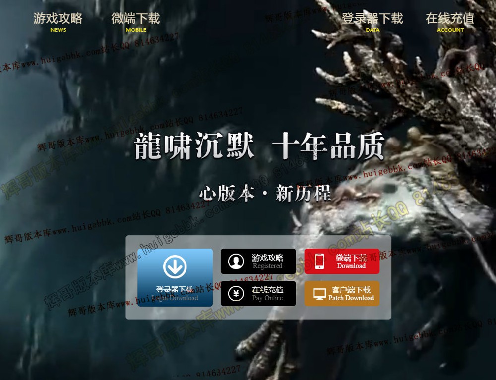 龙啸沉默