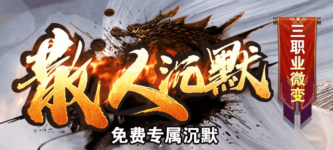 散人沉默